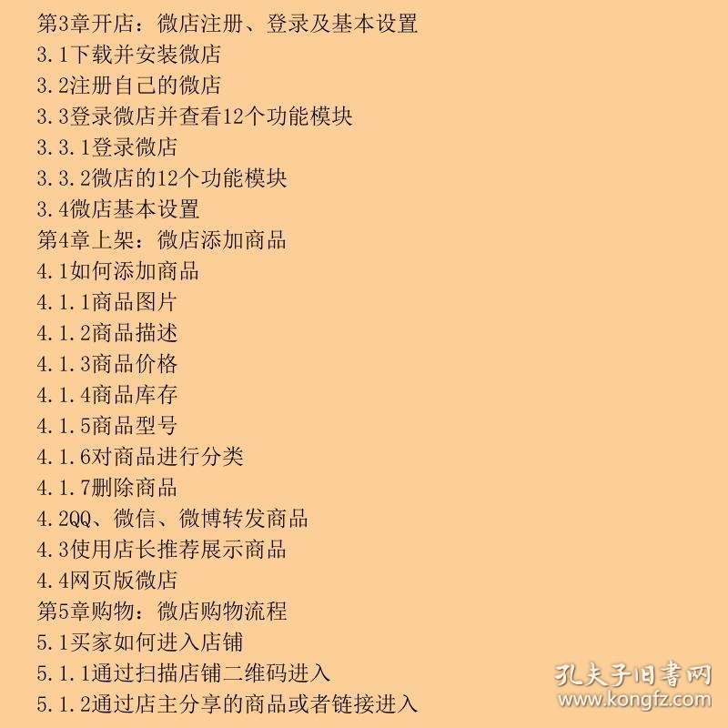 为什么微店收藏的商品总是难以找到或消失,背后的原因是什么? 第3张 为什么微店收藏的商品总是难以找到或消失,背后的原因是什么? 第3张
