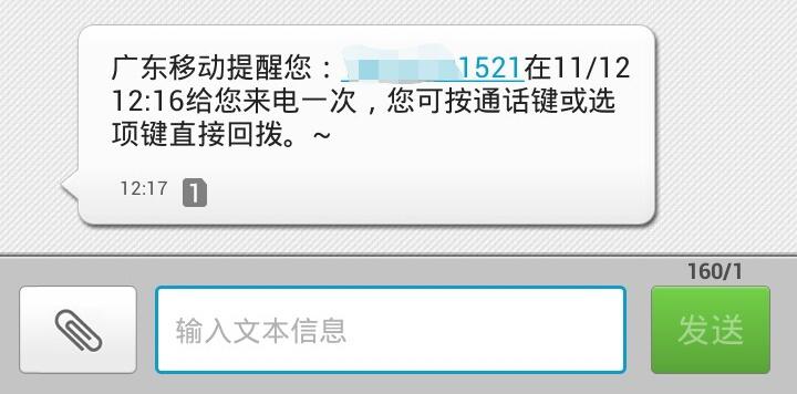 为何接收短信时号码前总是显示1,这是何原因? 第2张 为何接收短信时号码前总是显示1,这是何原因? 第2张