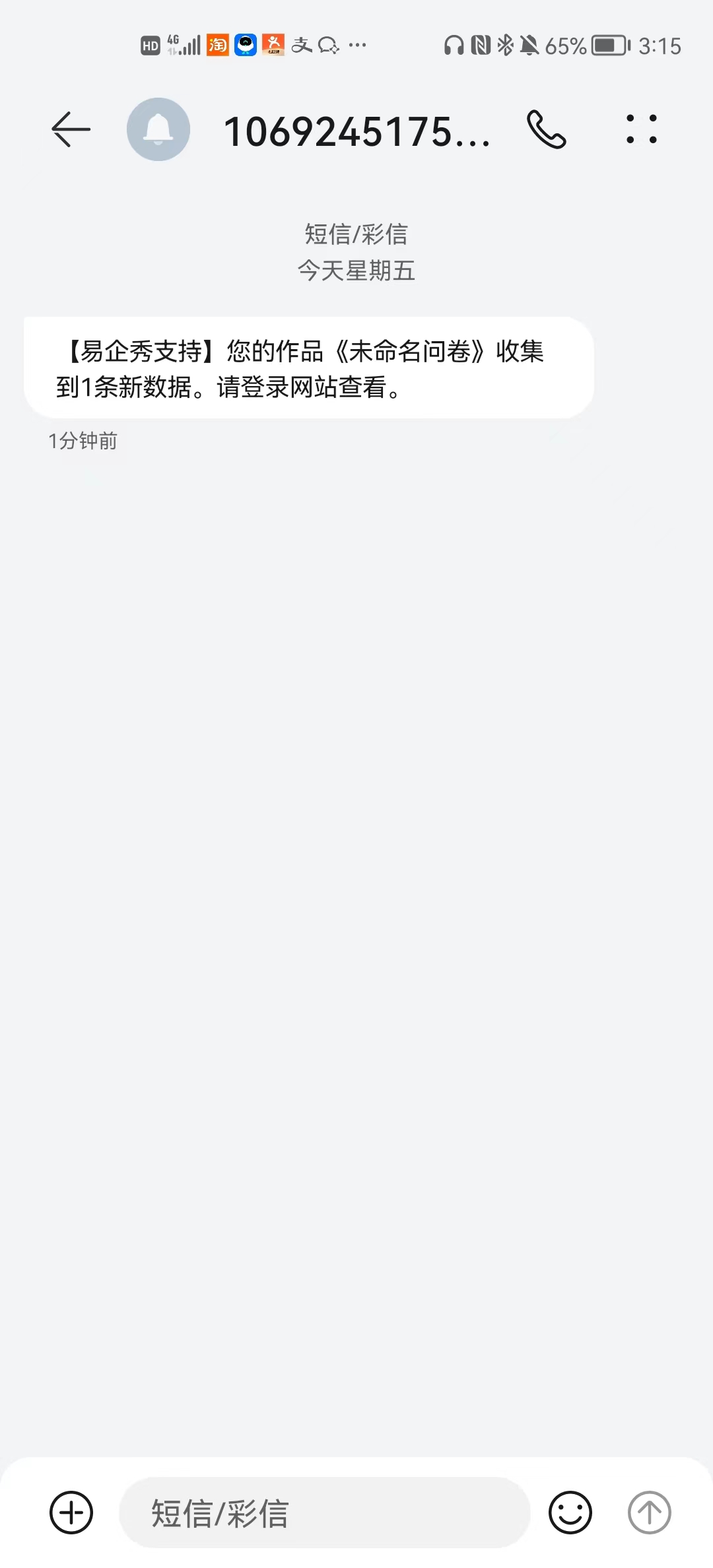 为何接收短信时号码前总是显示1,这是何原因? 第3张 为何接收短信时号码前总是显示1,这是何原因? 第3张