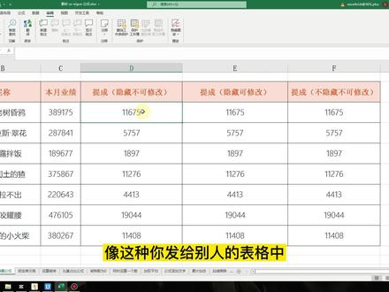 Excel为何频繁出现公示结果显示,背后原因是什么? 第2张 Excel为何频繁出现公示结果显示,背后原因是什么? 第2张