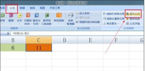 Excel为何频繁出现公示结果显示,背后原因是什么? 第1张 Excel为何频繁出现公示结果显示,背后原因是什么? 第1张
