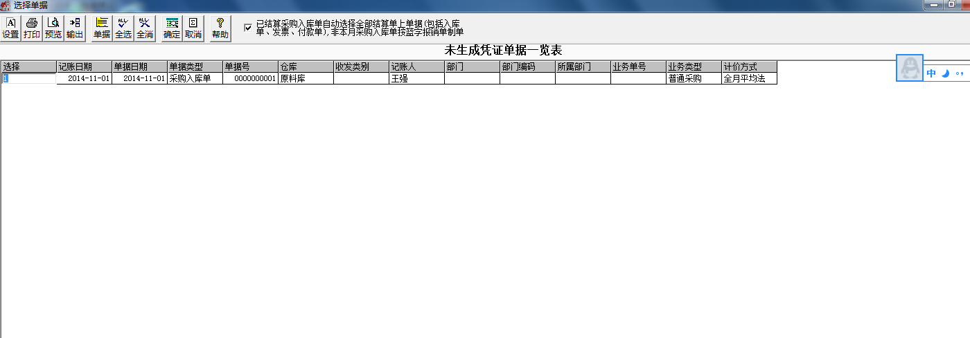 用友软件增加科目时老提示被用户锁住是怎么回事?在数据库里那张表 第1张 用友软件增加科目时老提示被用户锁住是怎么回事?在数据库里那张表 第1张