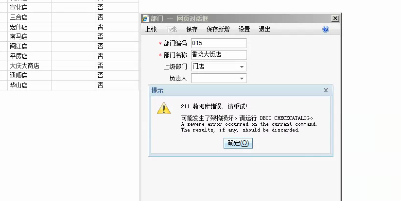 用友软件增加科目时老提示被用户锁住是怎么回事?在数据库里那张表 第2张 用友软件增加科目时老提示被用户锁住是怎么回事?在数据库里那张表 第2张