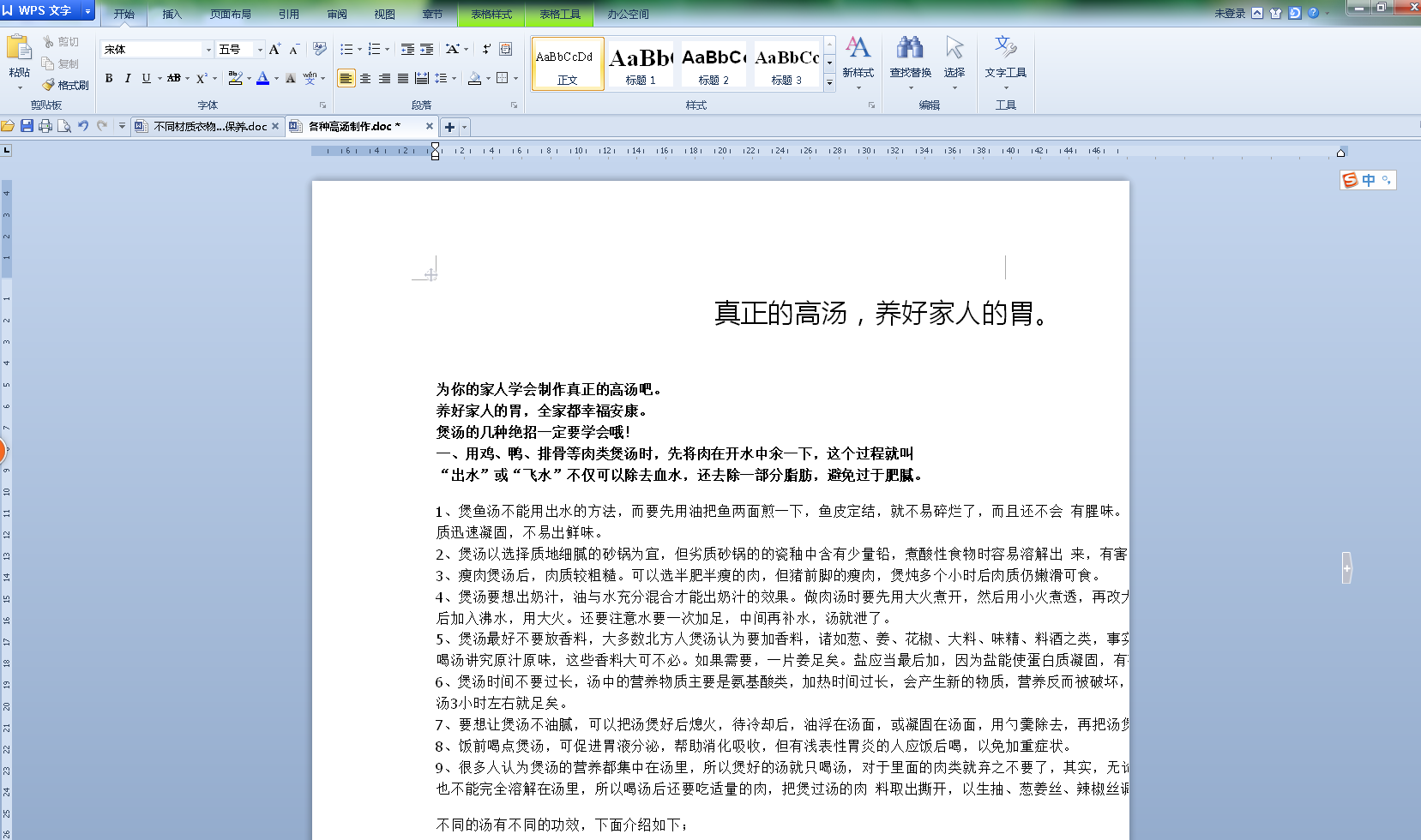 WPS文字编辑中为何总是出现右边无法写入文字的诡异现象?原因揭秘! 第1张 WPS文字编辑中为何总是出现右边无法写入文字的诡异现象?原因揭秘! 第1张