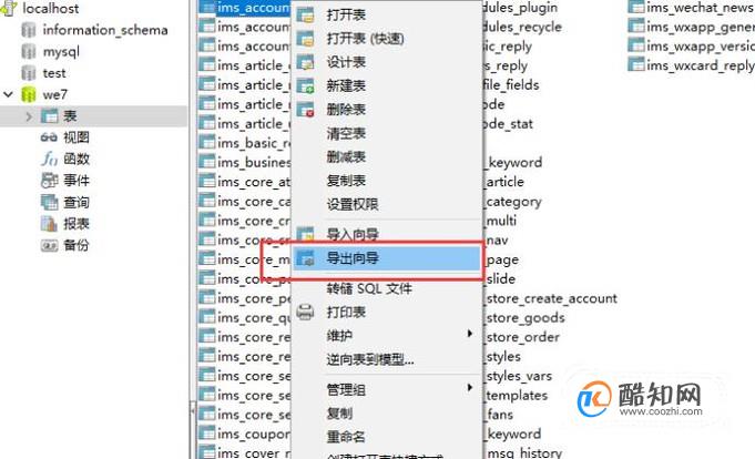 文件数据库导出到mysql数据库文件怎么打开吗 第3张 文件数据库导出到mysql数据库文件怎么打开吗 第3张