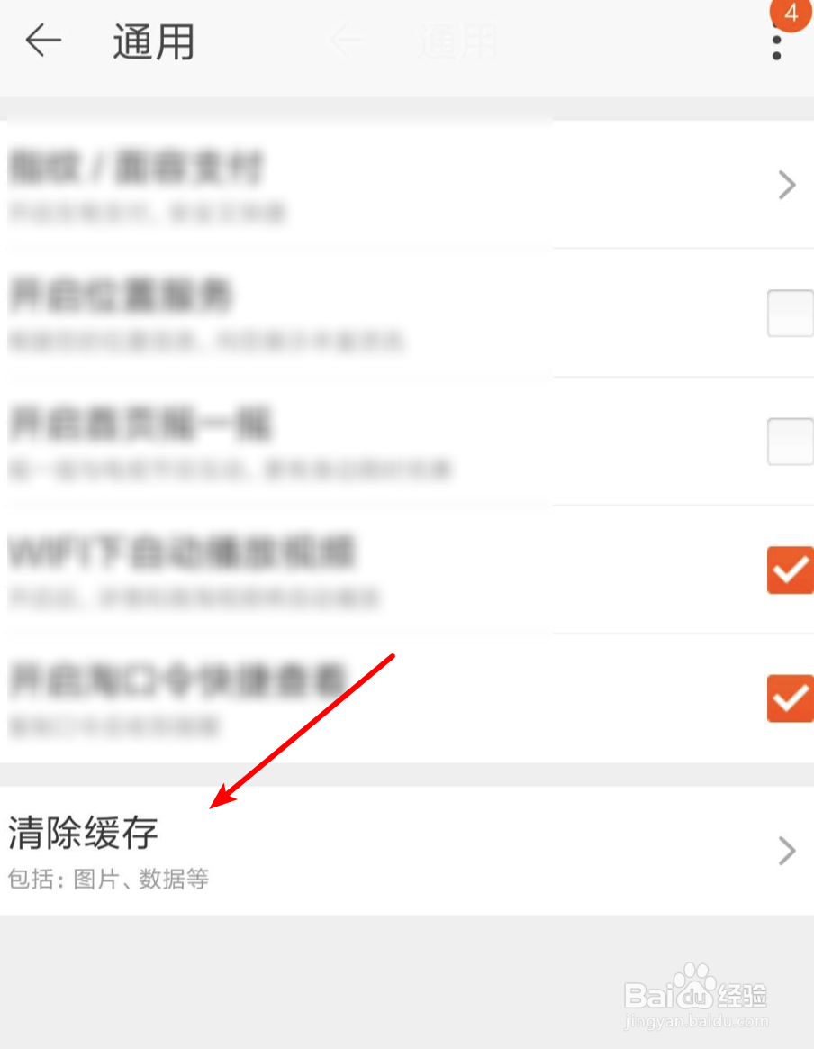 怎么在淘宝清除数据库 第3张 怎么在淘宝清除数据库 第3张