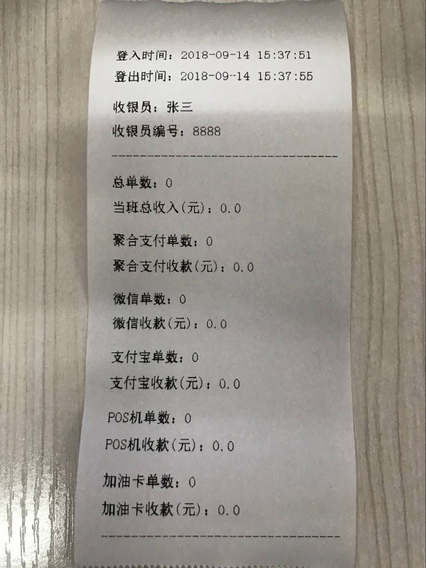 Java如何轻松打印购物小票? 第1张 Java如何轻松打印购物小票? 第1张