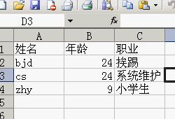 c 怎么读写excel数据库 第2张 c 怎么读写excel数据库 第2张