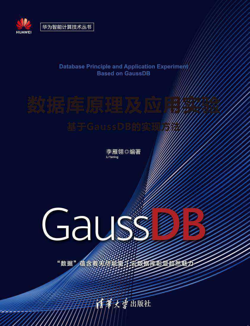 GaussDB数据库导出过程中,如何确保数据完整性和安全性? 第1张 GaussDB数据库导出过程中,如何确保数据完整性和安全性? 第1张