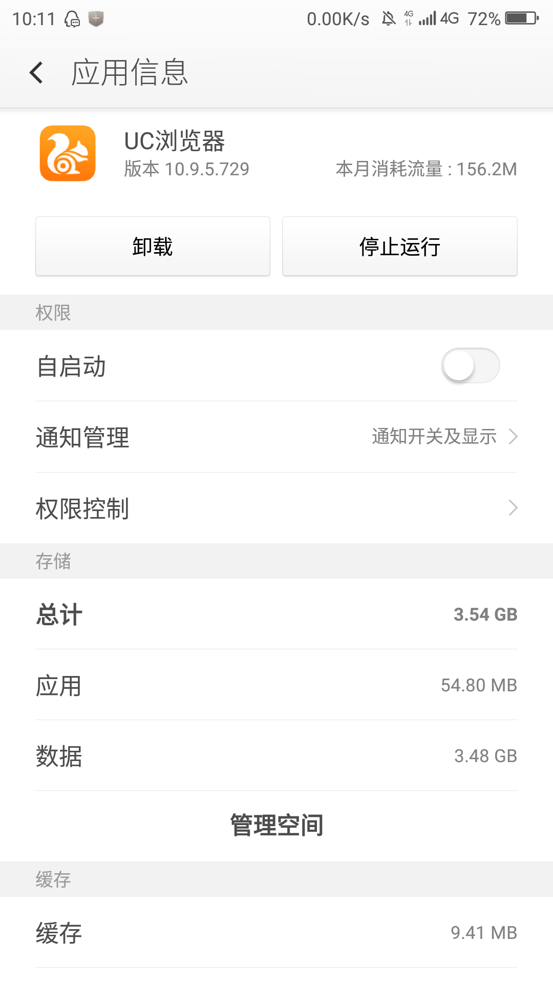 为什么UC浏览器会占用大量内存,具体占用几个G? 第1张 为什么UC浏览器会占用大量内存,具体占用几个G? 第1张