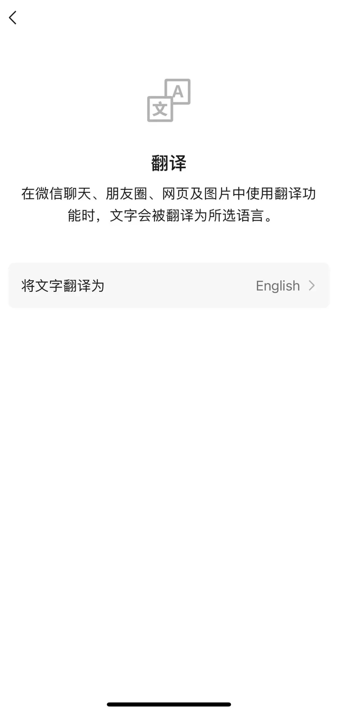 微信翻译功能为何不能实现实时重翻译,限制在单次操作后失效? 第1张 微信翻译功能为何不能实现实时重翻译,限制在单次操作后失效? 第1张
