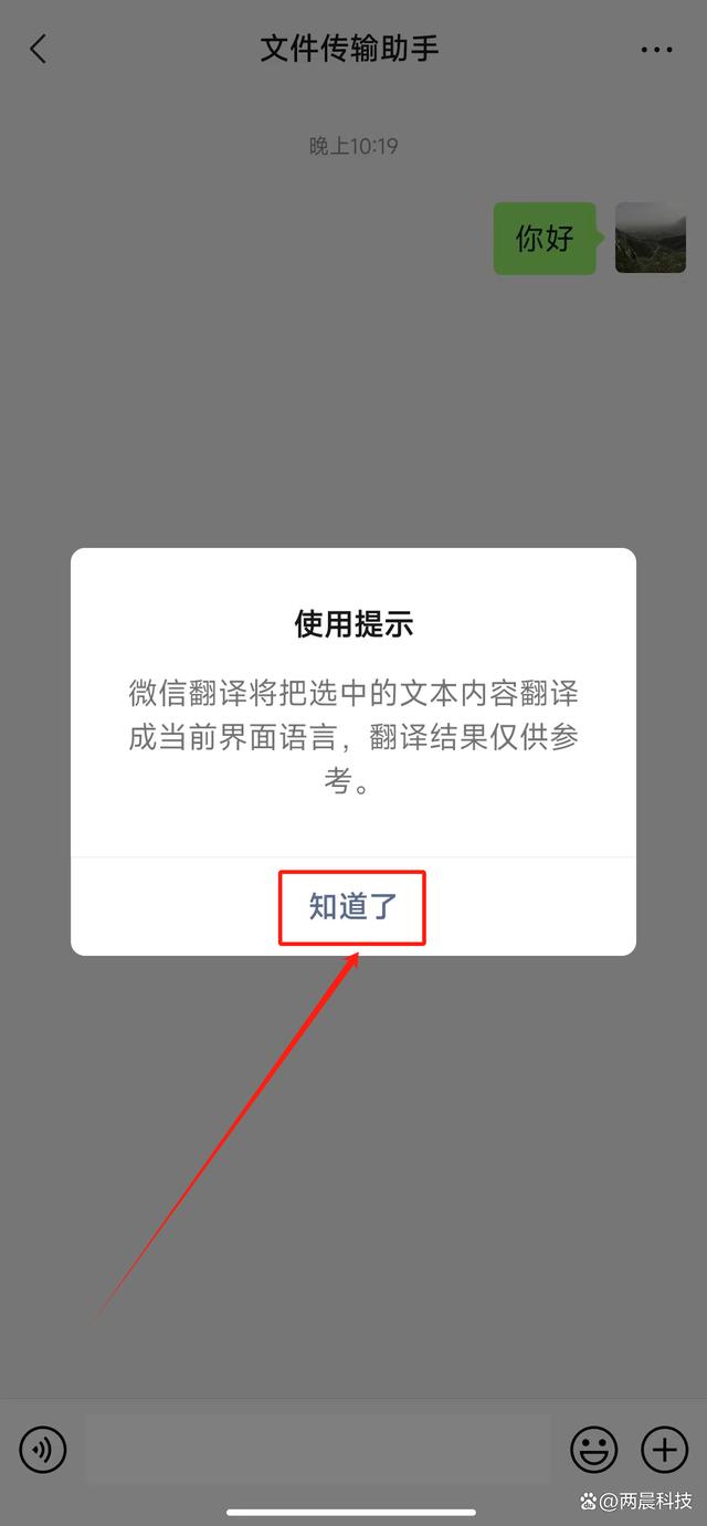 微信翻译功能为何不能实现实时重翻译,限制在单次操作后失效? 第2张 微信翻译功能为何不能实现实时重翻译,限制在单次操作后失效? 第2张
