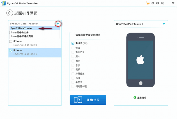 ios怎么跟电脑传数据库 第2张 ios怎么跟电脑传数据库 第2张