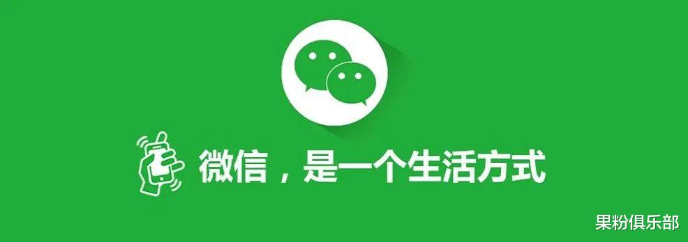 微信更换身份为何如此困难?背后原因是什么? 第1张 微信更换身份为何如此困难?背后原因是什么? 第1张