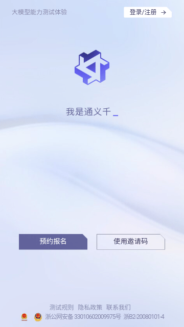 通义千问是什么怎么用,通义千问怎么用 第1张 通义千问是什么怎么用,通义千问怎么用 第1张
