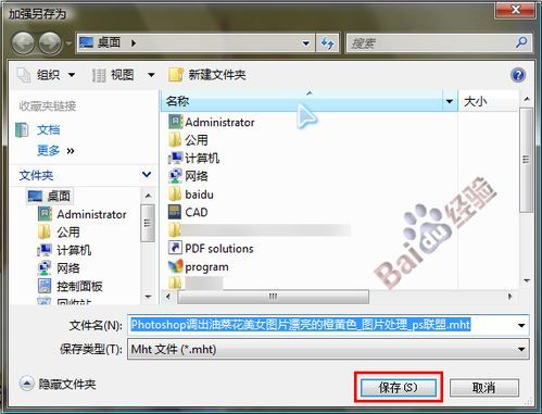 网页怎么保存到数据库 第1张 网页怎么保存到数据库 第1张