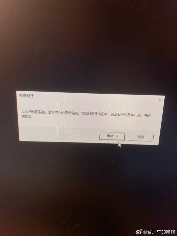 电脑上登录会员后频繁掉线,是什么原因导致这种现象? 第2张 电脑上登录会员后频繁掉线,是什么原因导致这种现象? 第2张