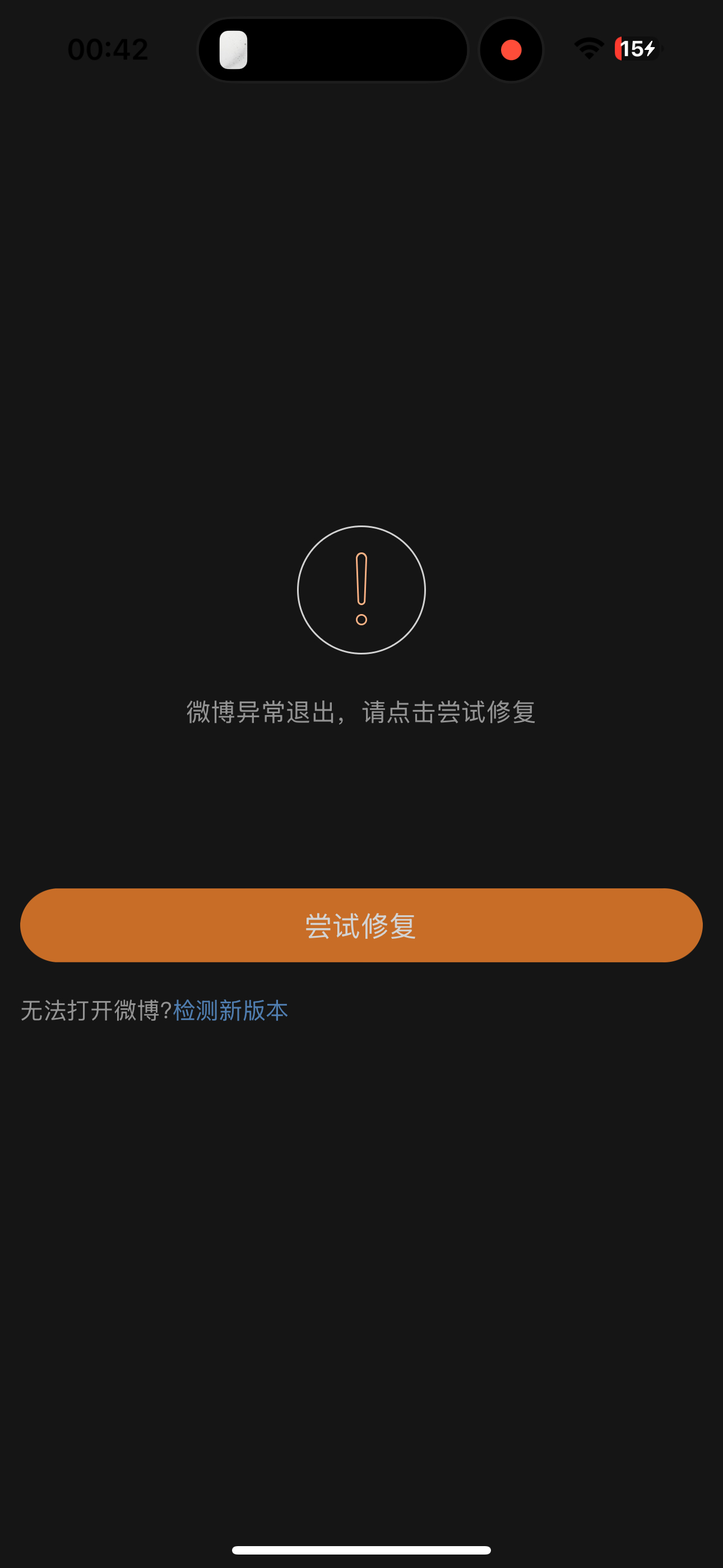 微视APP频繁打开后自动关掉,究竟是什么原因导致这一现象? 第1张 微视APP频繁打开后自动关掉,究竟是什么原因导致这一现象? 第1张