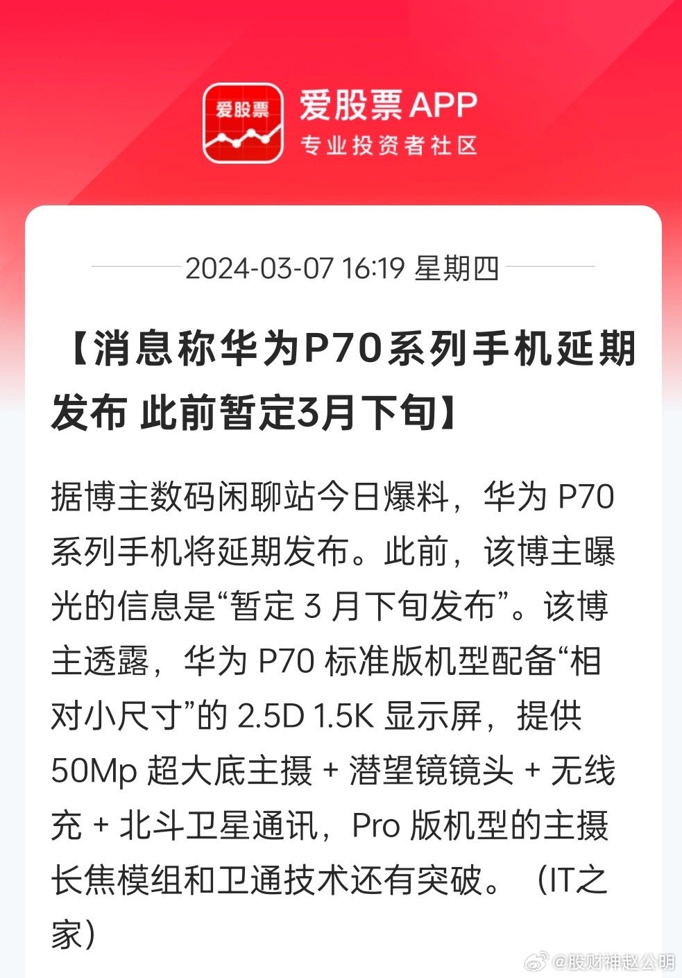 华为手机改款发布时间确定了吗?2025年最新消息揭晓! 第1张 华为手机改款发布时间确定了吗?2025年最新消息揭晓! 第1张