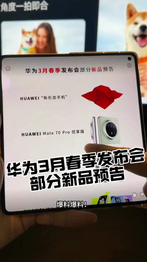 华为手机改款发布时间确定了吗?2025年最新消息揭晓! 第3张 华为手机改款发布时间确定了吗?2025年最新消息揭晓! 第3张