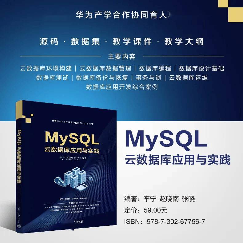 云数据库 mysql怎么用 第2张 云数据库 mysql怎么用 第2张