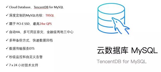 云数据库 mysql怎么用 第3张 云数据库 mysql怎么用 第3张