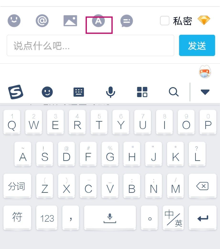 QQ发说说隐藏功能揭秘,为何使用星号代替文字? 第3张 QQ发说说隐藏功能揭秘,为何使用星号代替文字? 第3张