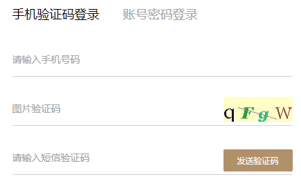 java怎么登录验证码图片 第2张 java怎么登录验证码图片 第2张
