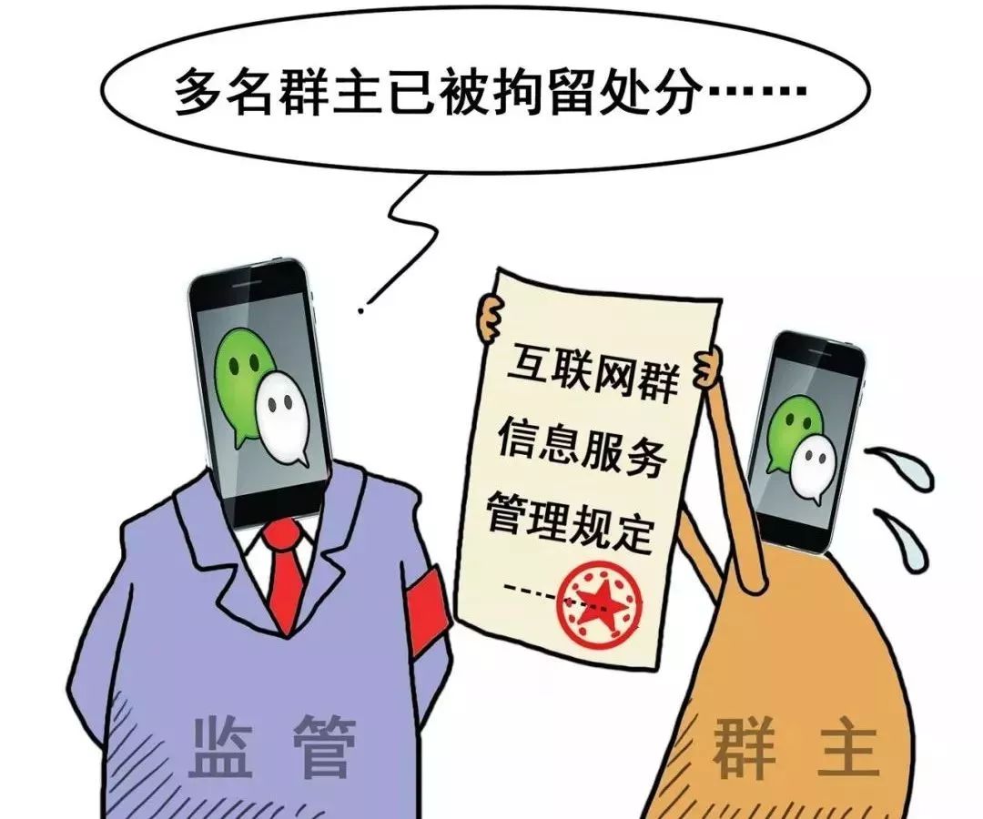 微信群为何强制实名制,其背后原因及意义何在? 第1张 微信群为何强制实名制,其背后原因及意义何在? 第1张