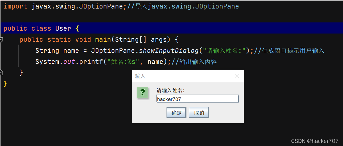 Java如何获取输入框数字