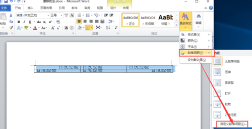 Word表格输入文字消失原因揭秘,是操作失误还是系统故障? 第1张 Word表格输入文字消失原因揭秘,是操作失误还是系统故障? 第1张