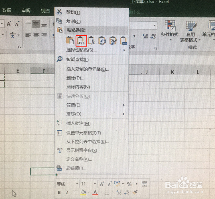 Excel粘贴图片失败?30个可能原因深度解析! 第2张 Excel粘贴图片失败?30个可能原因深度解析! 第2张