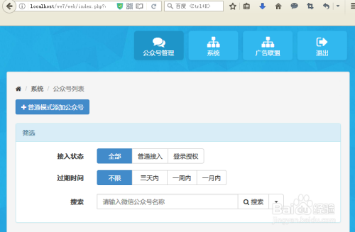 微擎的模块数据库怎么安装 第1张 微擎的模块数据库怎么安装 第1张