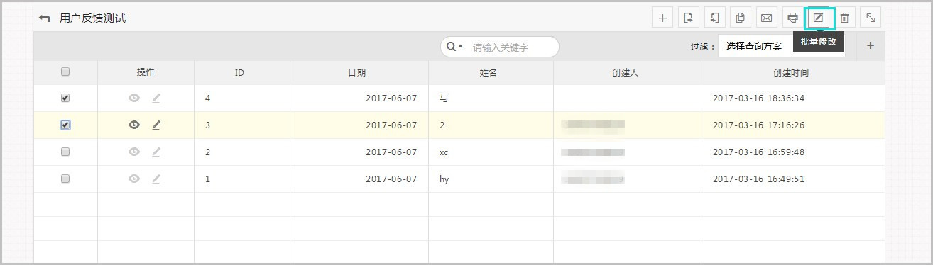 如何高效修改已提交至数据库的表单数据记录? 第3张 如何高效修改已提交至数据库的表单数据记录? 第3张