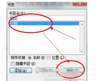 word怎么链接到数据库 第2张 word怎么链接到数据库 第2张