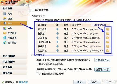 Q音铃声为何无法保存?原因解析及解决办法大揭秘 第2张 Q音铃声为何无法保存?原因解析及解决办法大揭秘 第2张