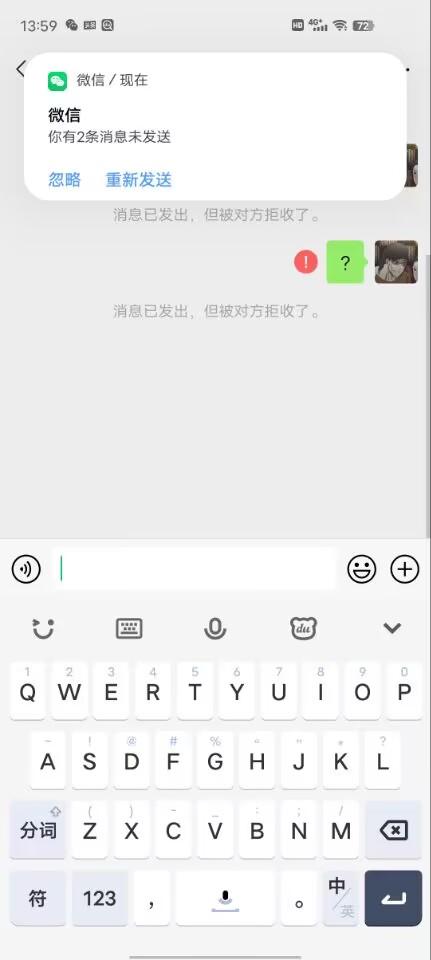 微信删除信息后,对方为何仍能看到?揭秘删除后信息显示之谜! 第2张 微信删除信息后,对方为何仍能看到?揭秘删除后信息显示之谜! 第2张
