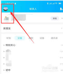 QQ附近的人为什么总是频繁出现?背后原因令人深思 第3张 QQ附近的人为什么总是频繁出现?背后原因令人深思 第3张