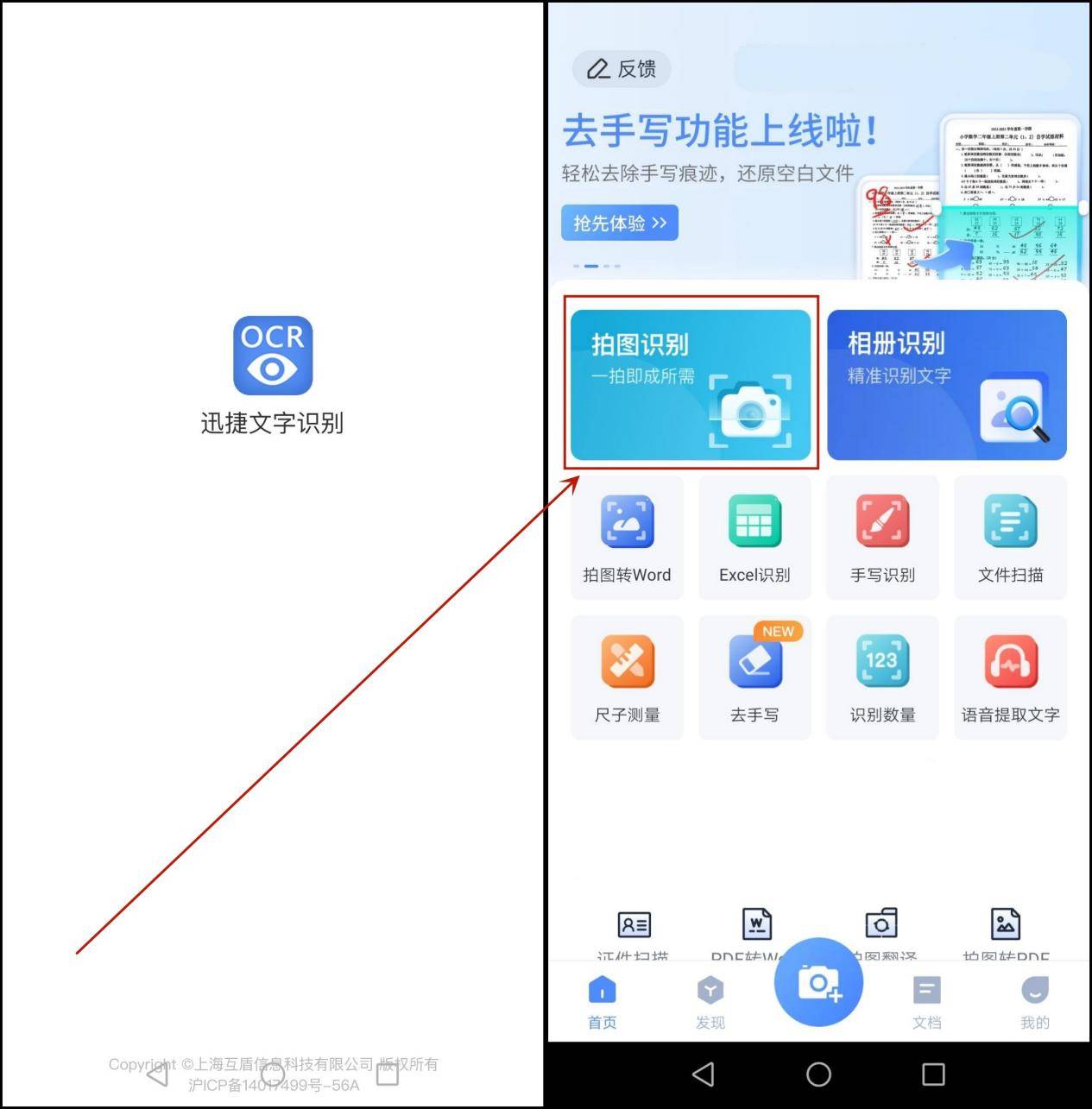 如何根据图像识别字体?手机拍照识别文字软件推荐 第3张 如何根据图像识别字体?手机拍照识别文字软件推荐 第3张
