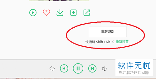 如何在线识别歌曲?歌曲识别在线网页版 第2张 如何在线识别歌曲?歌曲识别在线网页版 第2张