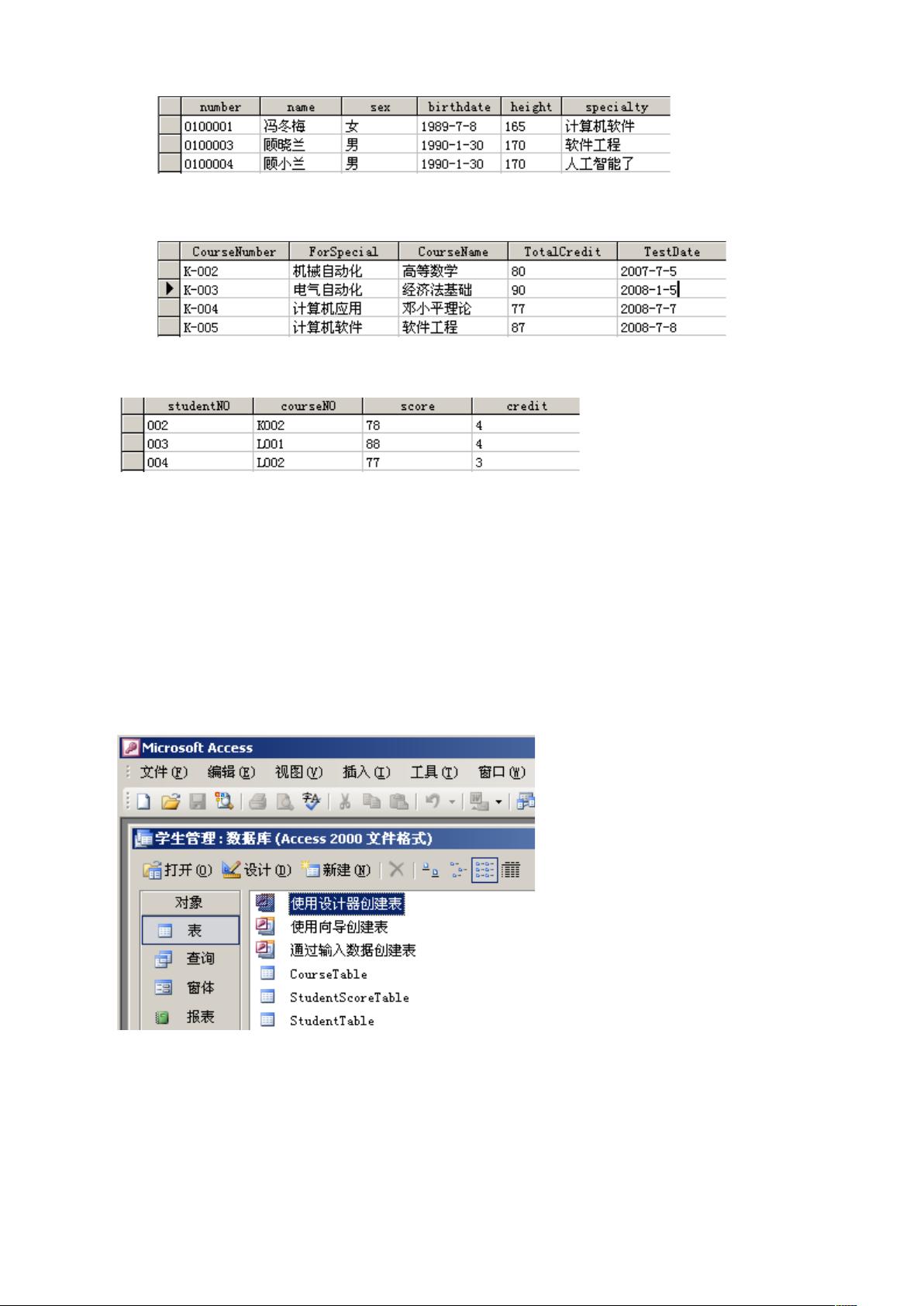怎么查找odbc数据库快捷键