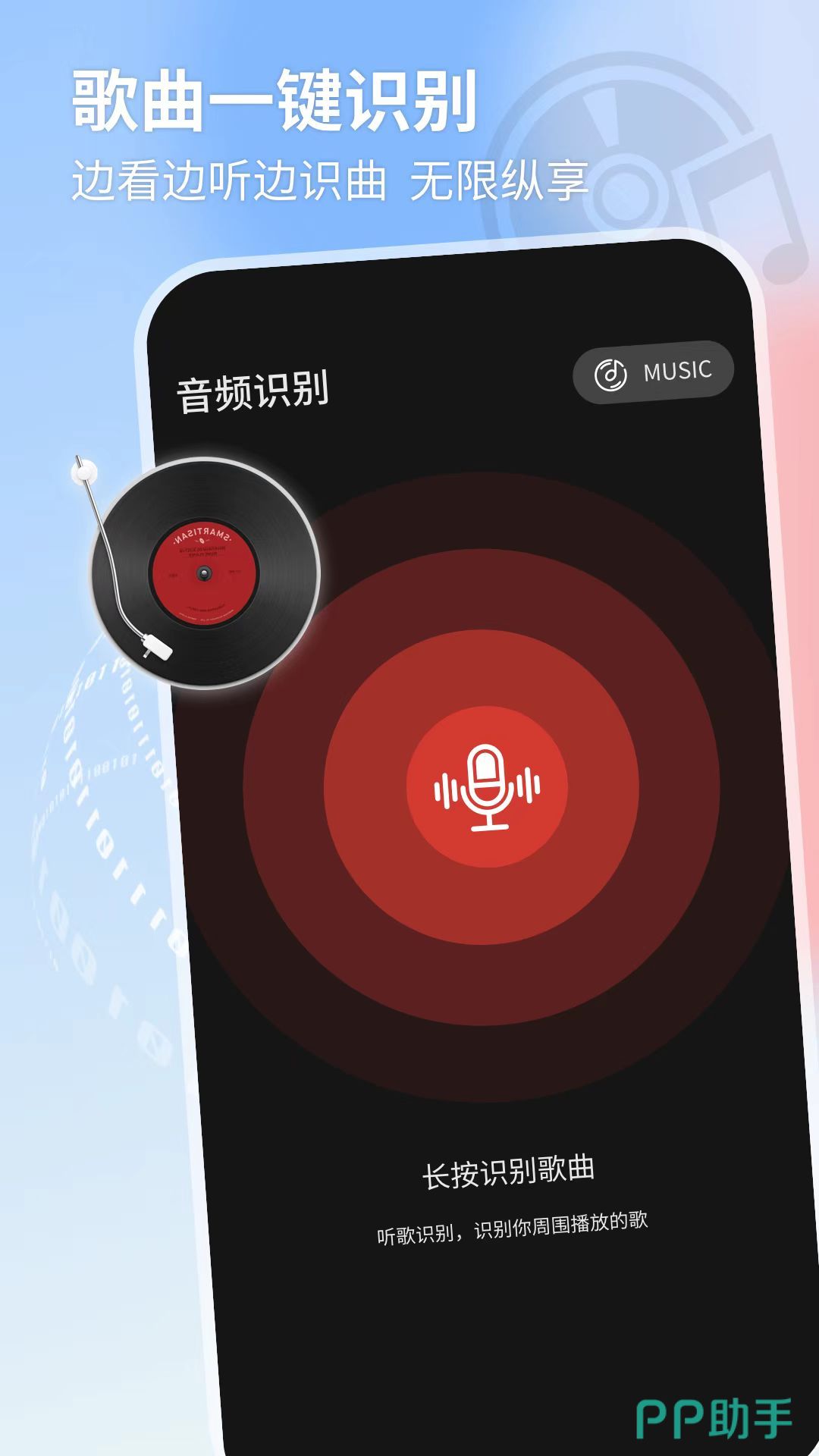 如何在线识别歌曲?歌曲识别在线网页版 第3张 如何在线识别歌曲?歌曲识别在线网页版 第3张