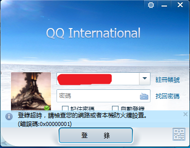 虚拟主机能不能挂qq