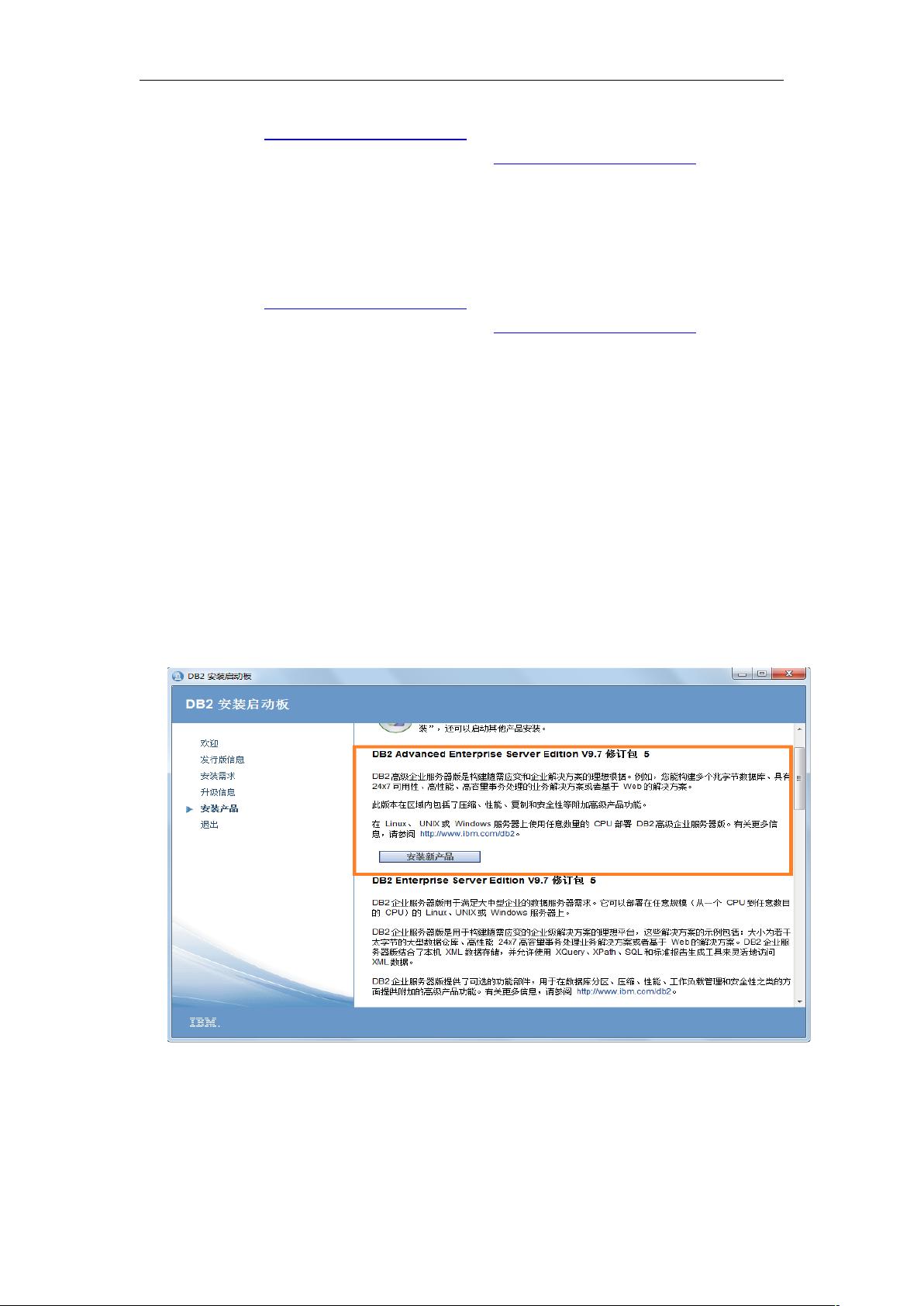 db2 怎么迁移数据库 第3张 db2 怎么迁移数据库 第3张
