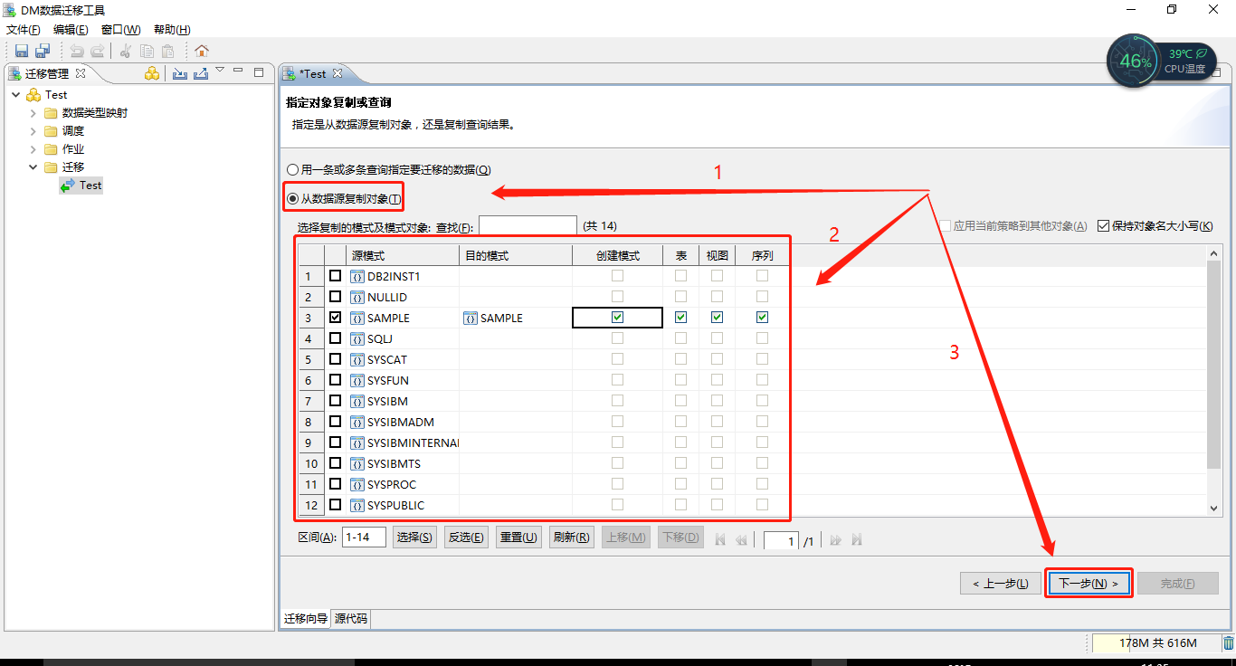 db2 怎么迁移数据库 第2张 db2 怎么迁移数据库 第2张