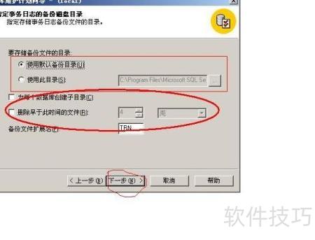 数据库备用只读怎么更改状态 第1张 数据库备用只读怎么更改状态 第1张