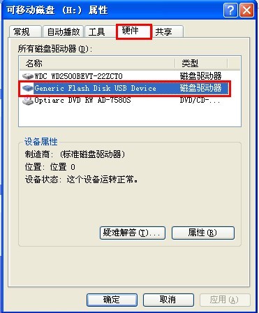怎么读取u盘上的只读数据库 第3张 怎么读取u盘上的只读数据库 第3张