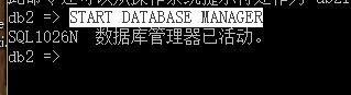 db2怎么跨库查询数据库 第2张 db2怎么跨库查询数据库 第2张