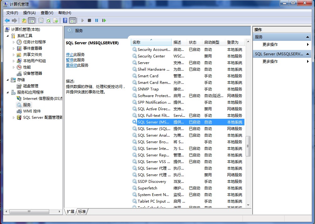 怎么关闭sql数据库服务器 第3张 怎么关闭sql数据库服务器 第3张
