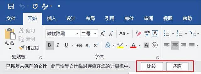 Word文档开头自动加粗,是设置错误还是系统bug?探究原因及解决方法! 第1张 Word文档开头自动加粗,是设置错误还是系统bug?探究原因及解决方法! 第1张